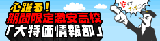 �S���I���Ԍ��范�����Z�u�������񕔁v